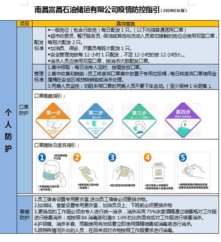 微信图片_20200220103327.jpg